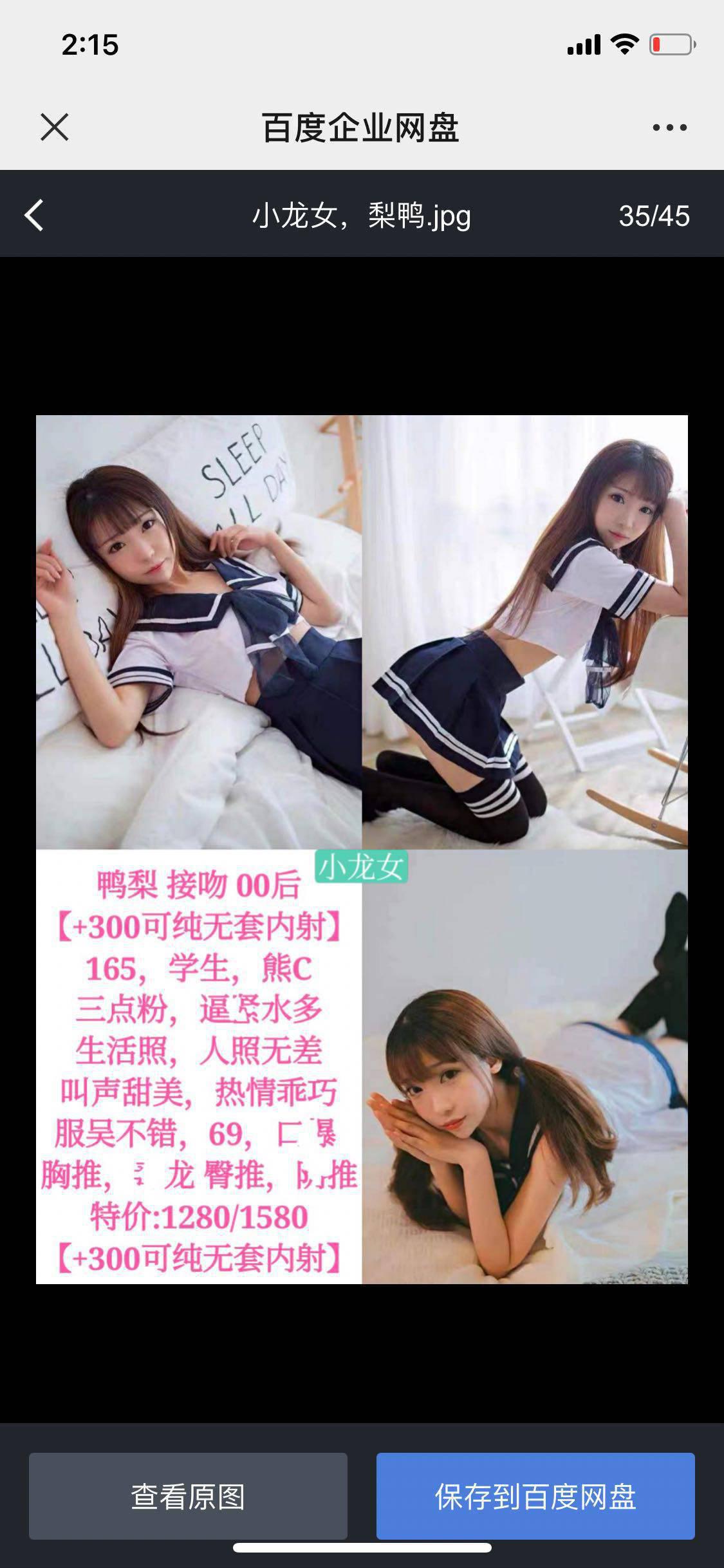 蜀山区极品美女